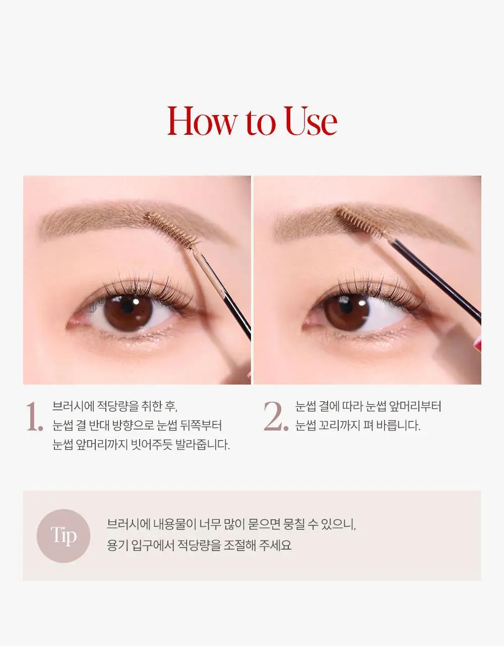 [단독 선론칭] 에스쁘아 더브로우 컬러 픽싱 카라 미니 2g 상세페이지 18